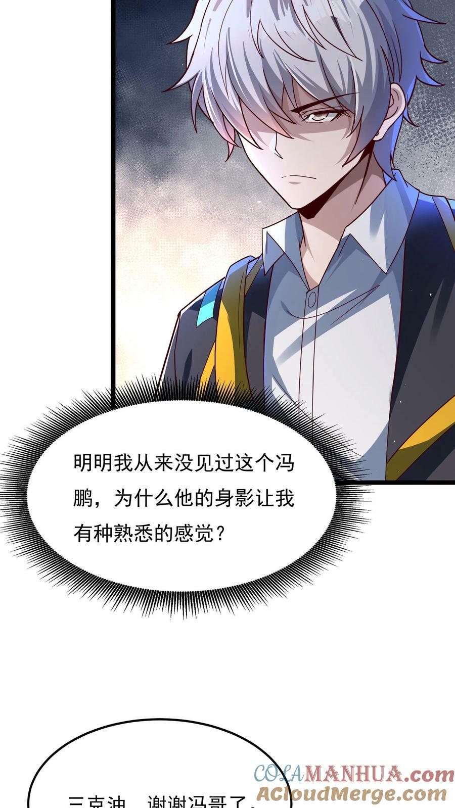 第160话 发现内奸。18