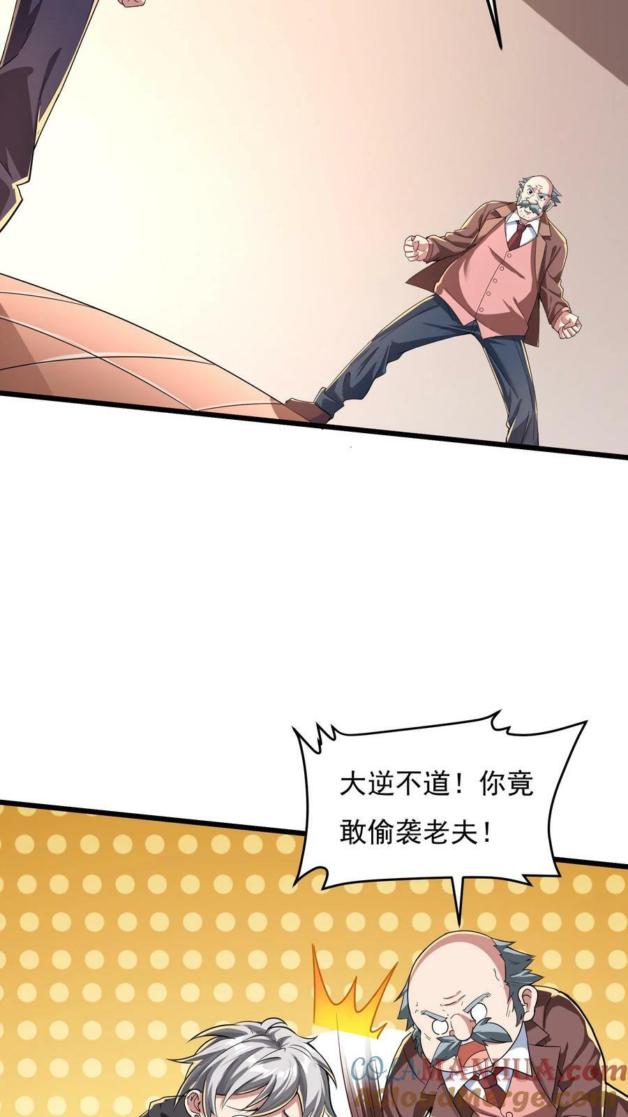 第90话 哆啦电兔！24