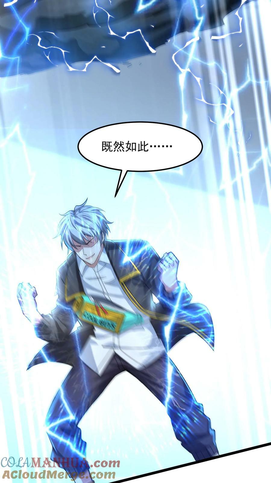 第90话 哆啦电兔！26