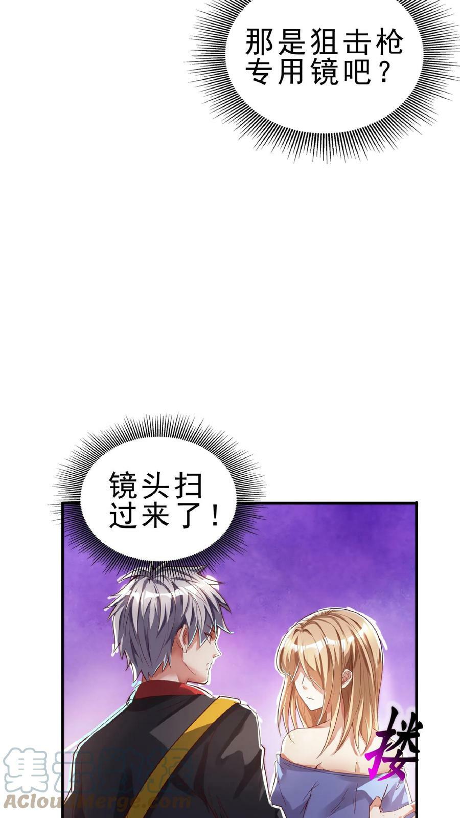 第65话 走，我们这就去开房。14