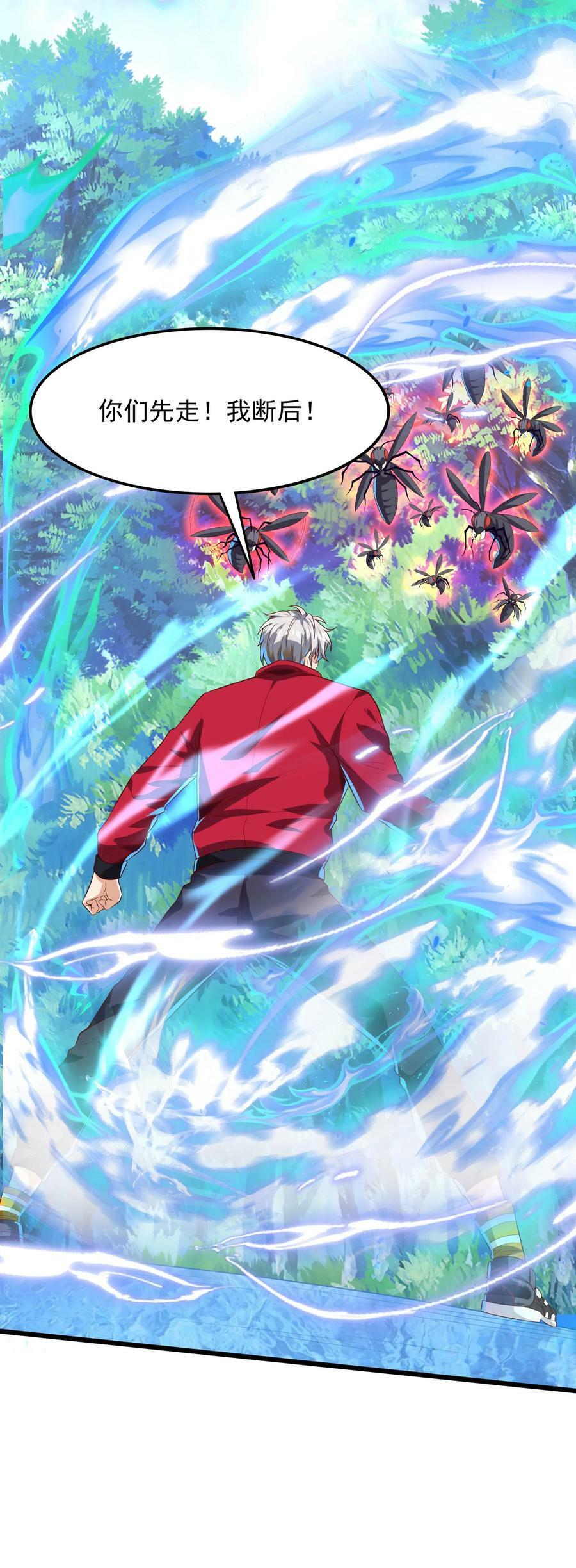 第179话 黑翅蝗！43