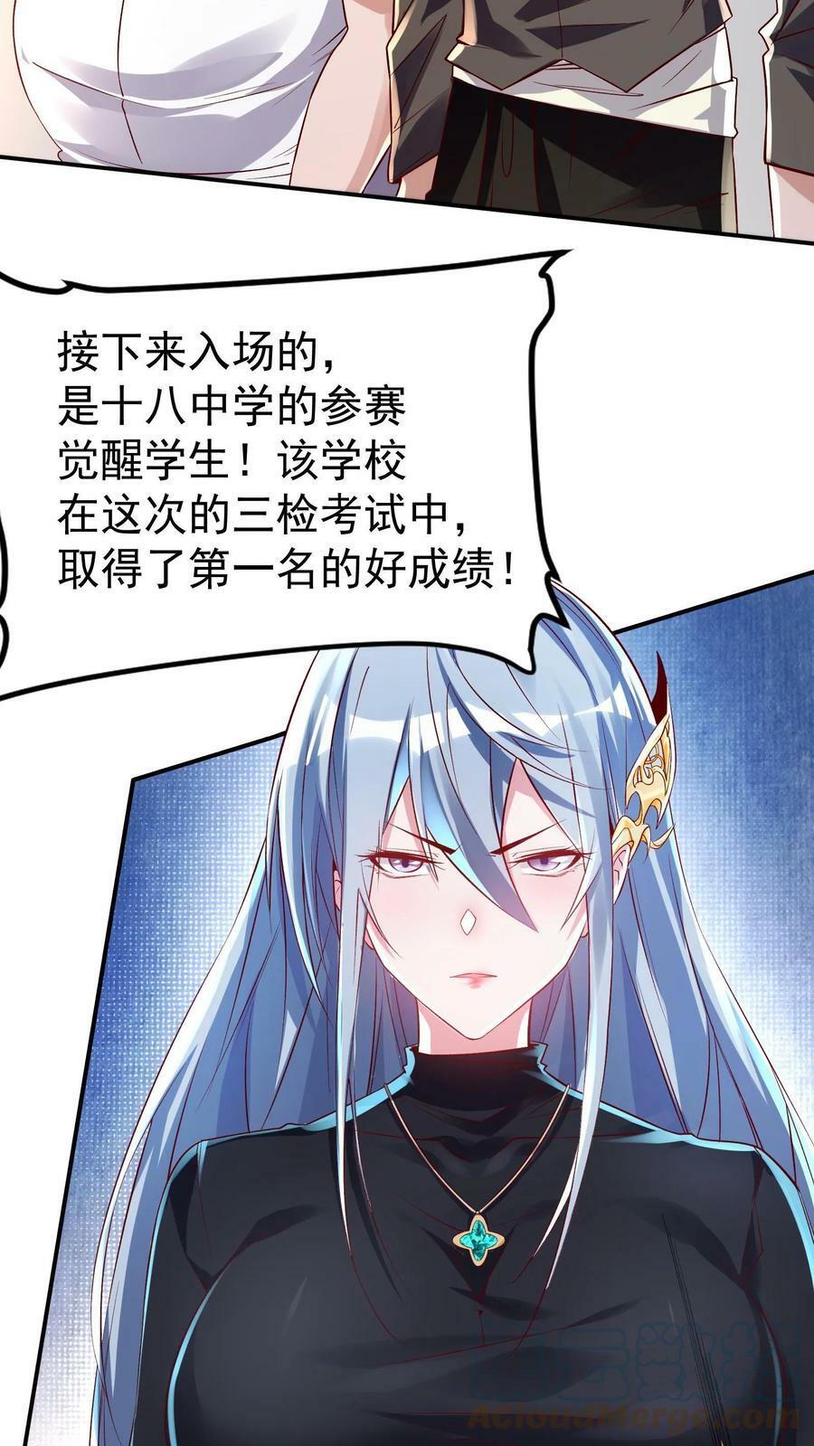 第8话 老子就是No.1！4