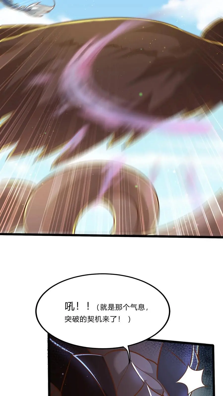第285话 小黑，给三位真武大佬整个活！25