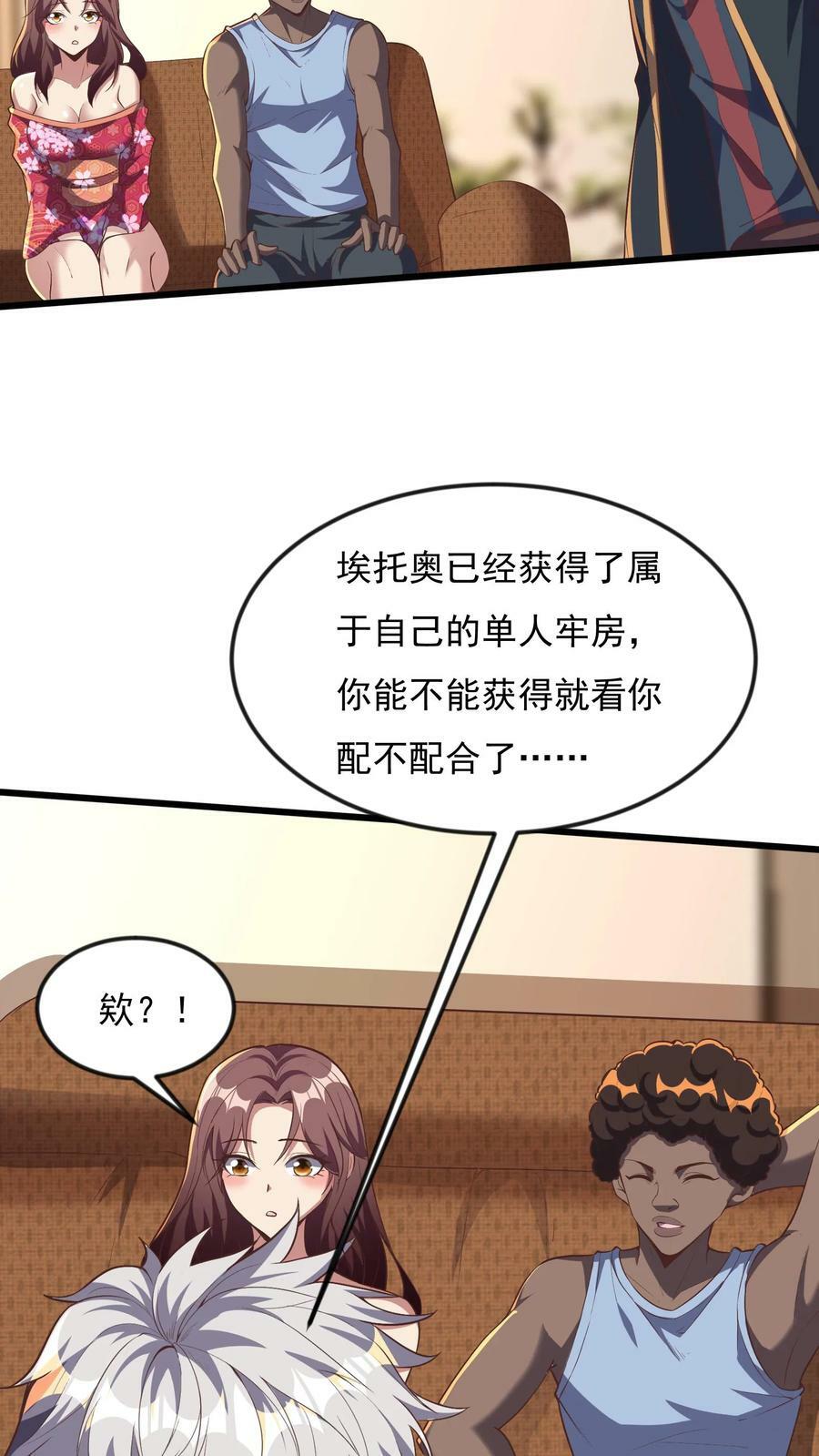 第80话 人家什么都愿意做~21