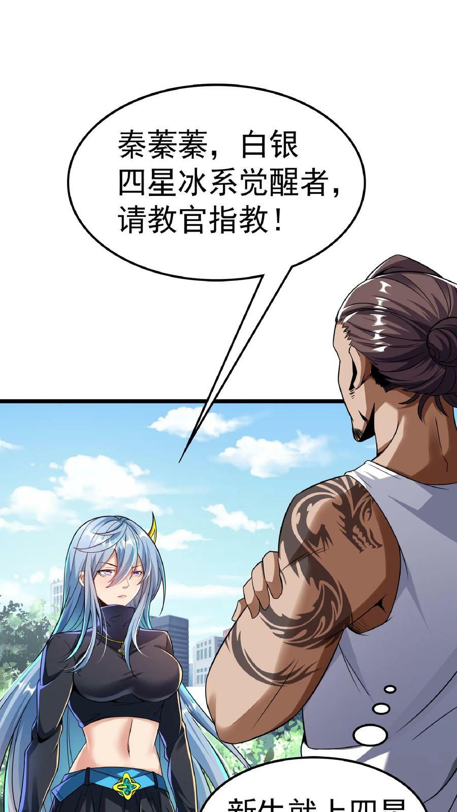 第52话 小小的身体，大大的能量。19