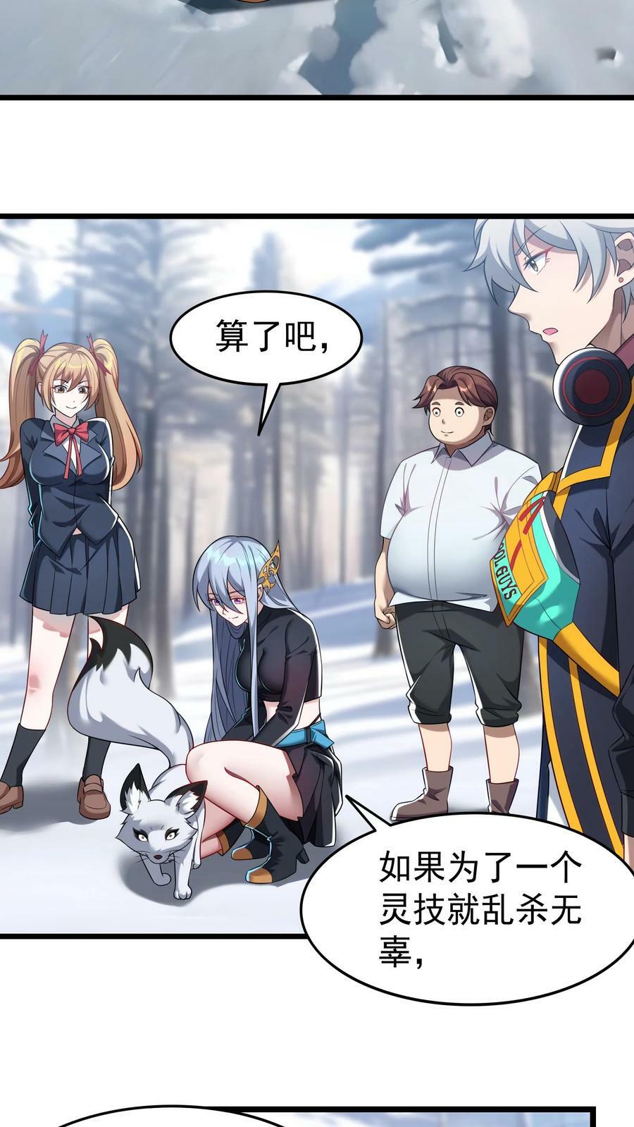 第39话 雪狐的报恩。7