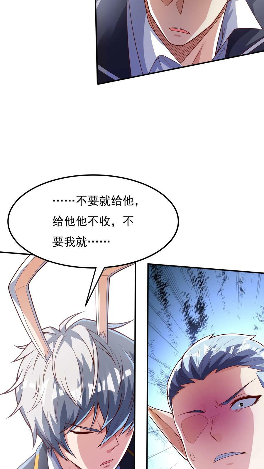 第136话 小浣熊VS太极兔5