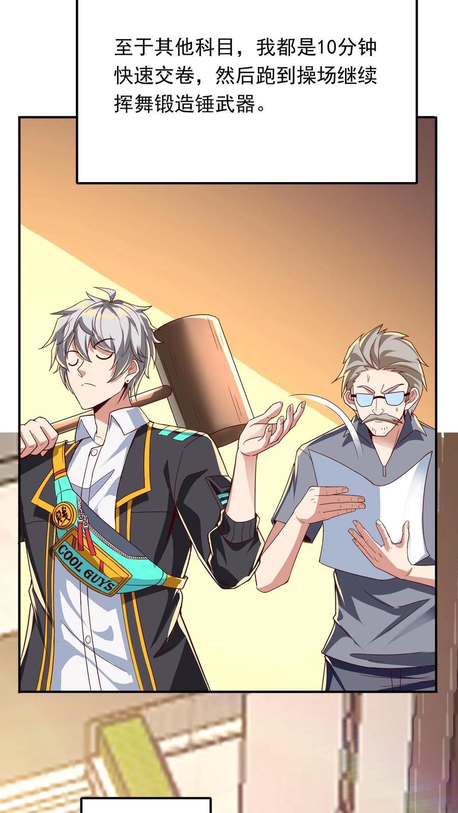 第243话 主动和被动能一样吗？17
