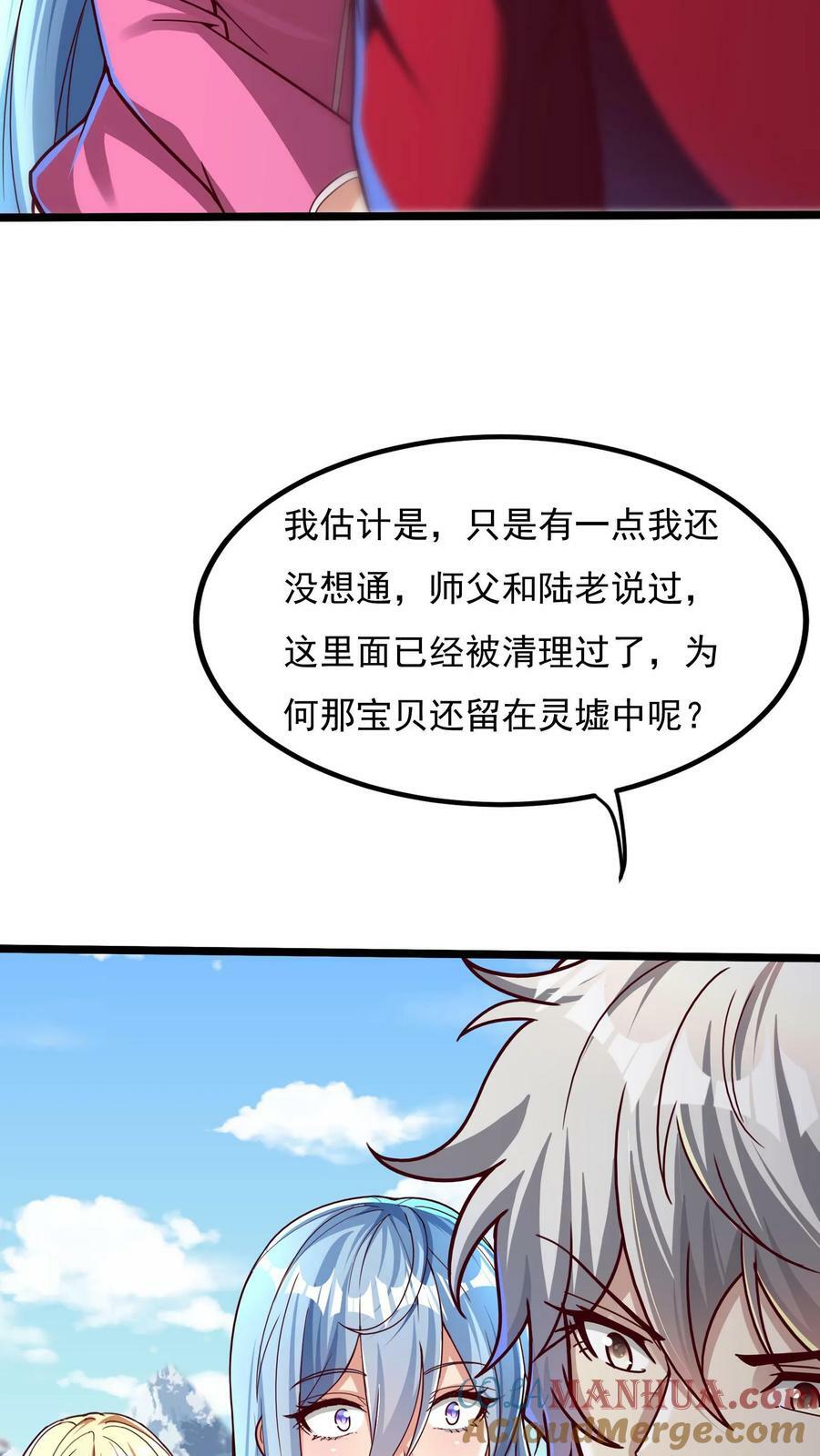 第183话 我就知道你是爱我的~6