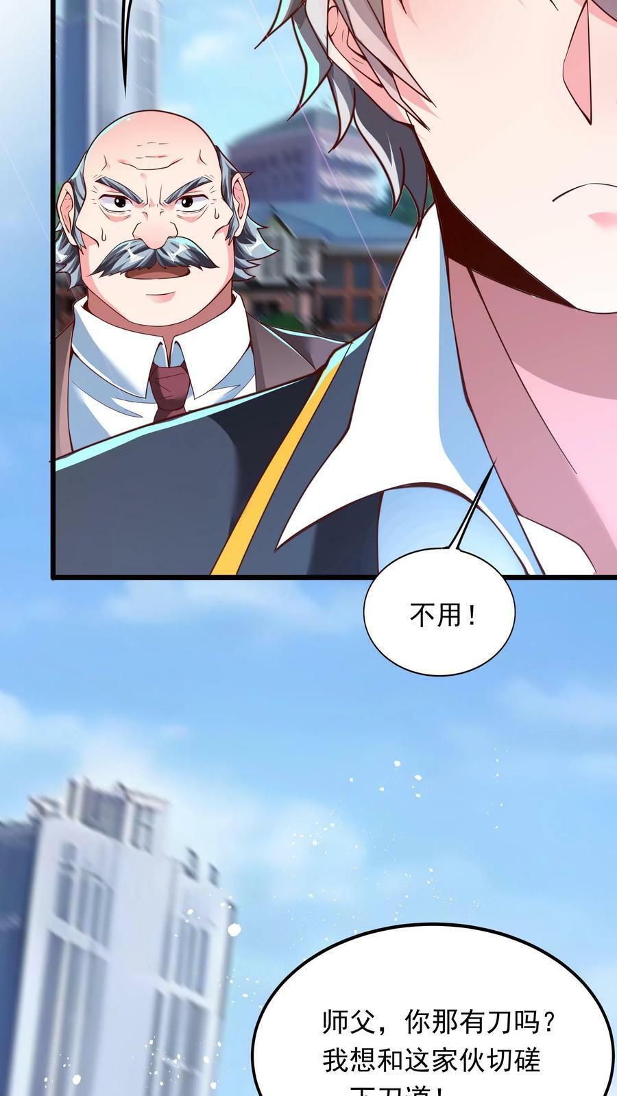 第199话 喜欢玩阴招是吧？41