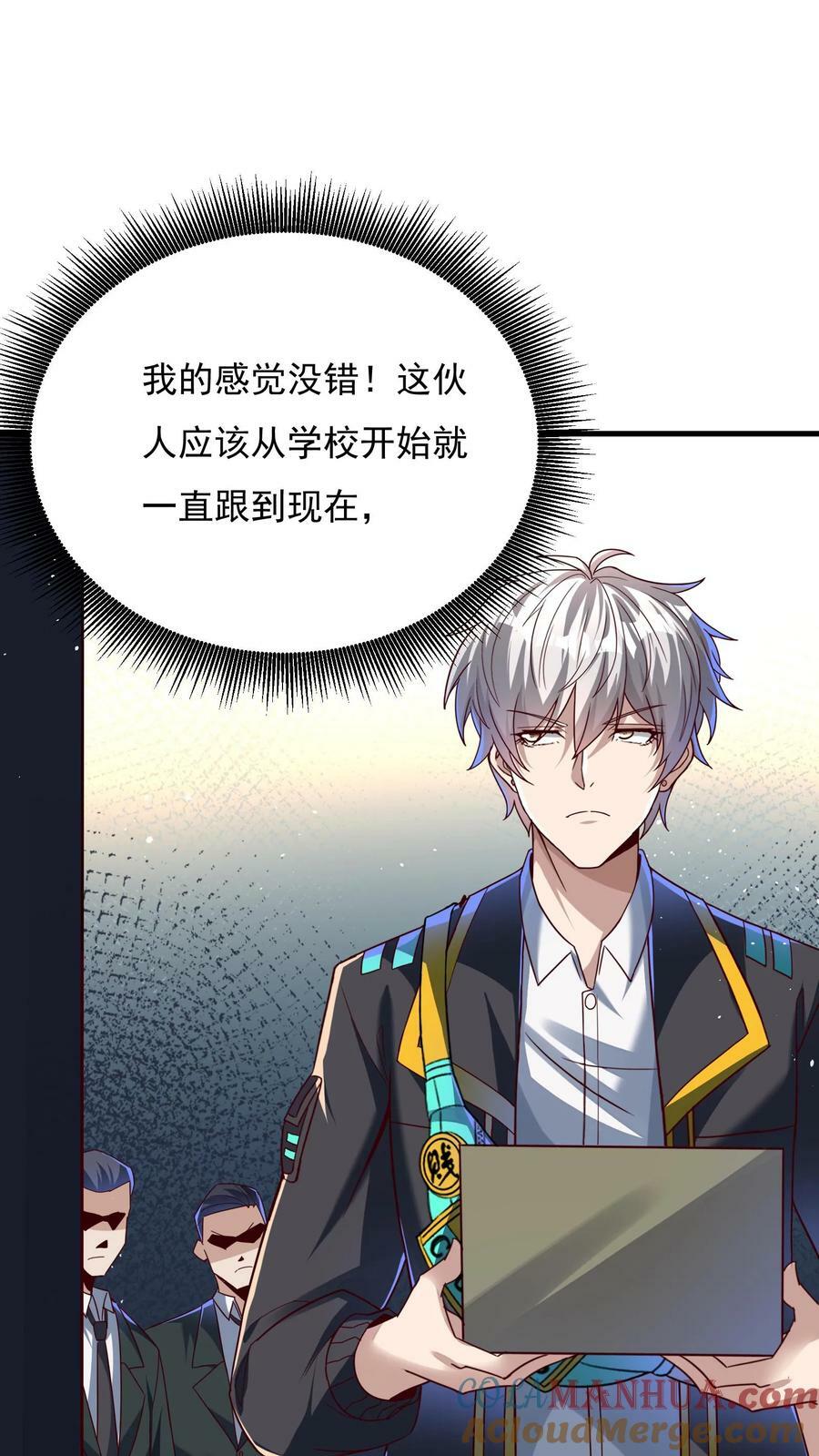 第114话 林秋被绑架了。2