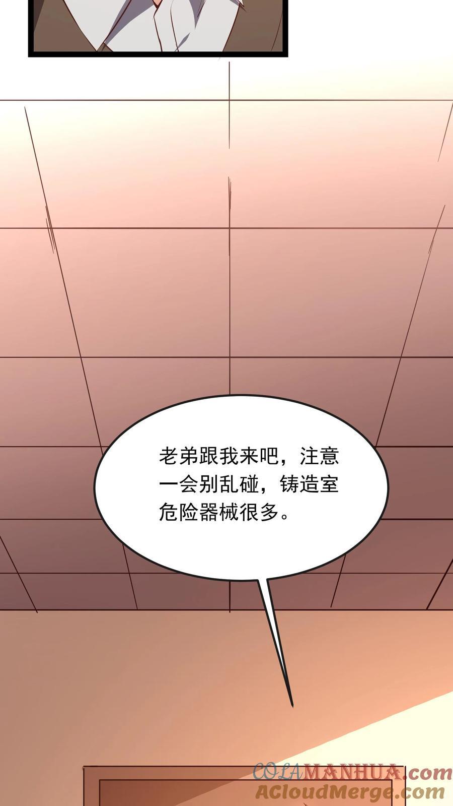 第209话 可以捅人的那种。39