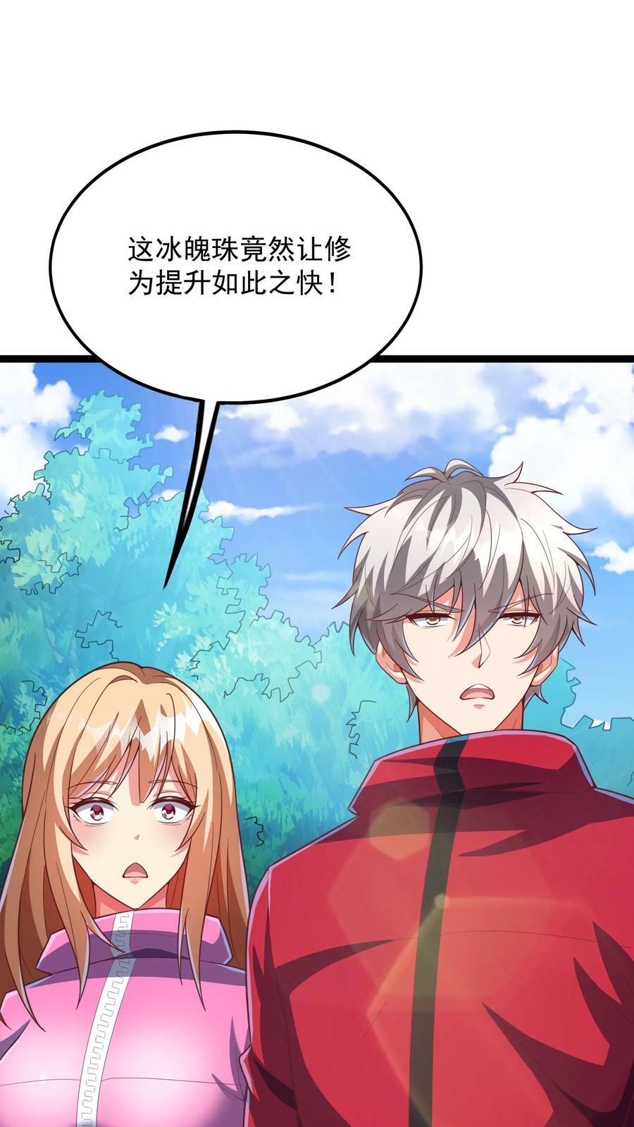 第189话 我要开挂了！1