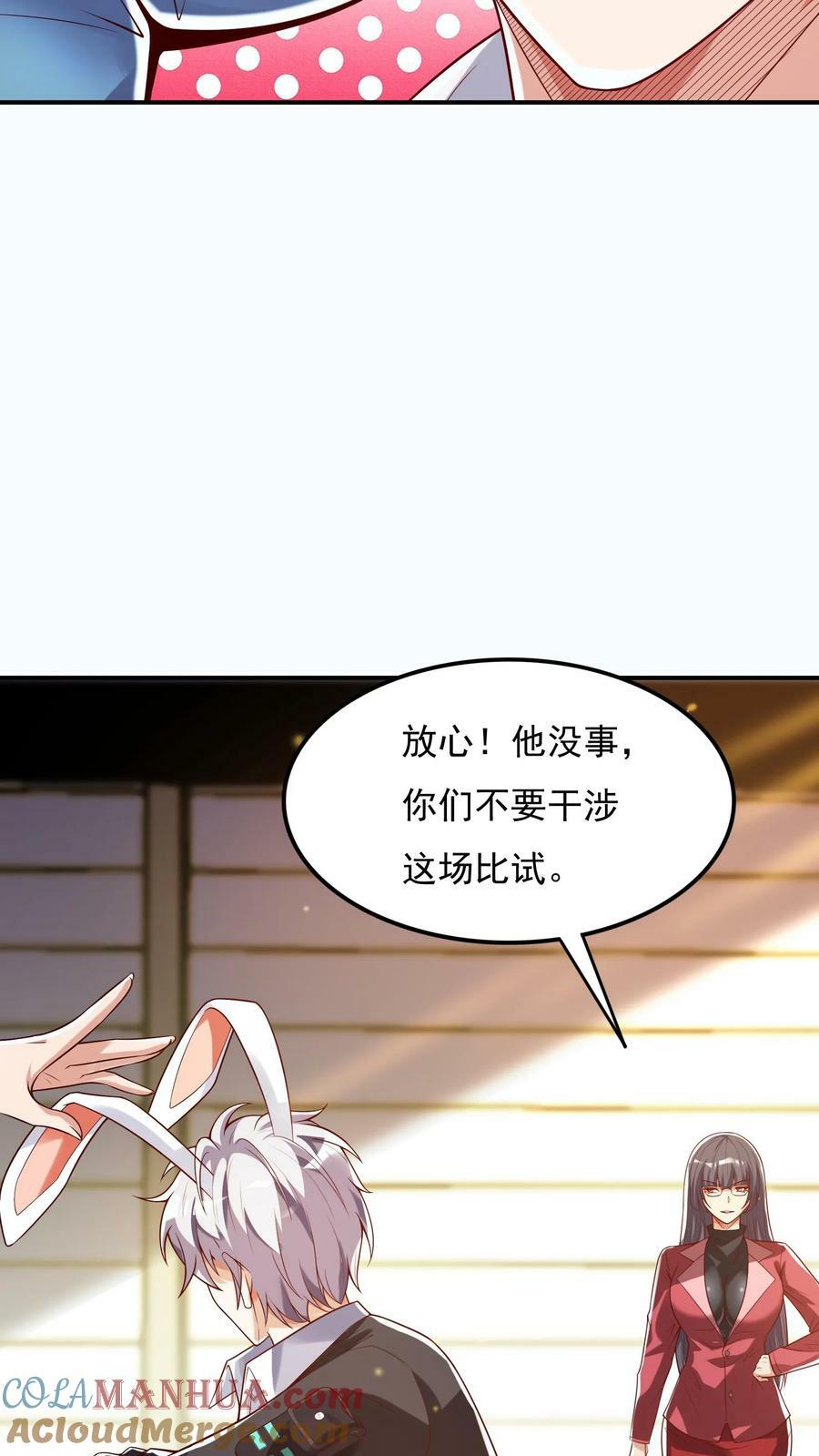 第111话 我来奶他！24