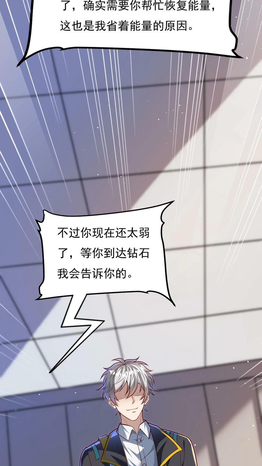第172话 嫂子还在呢~25