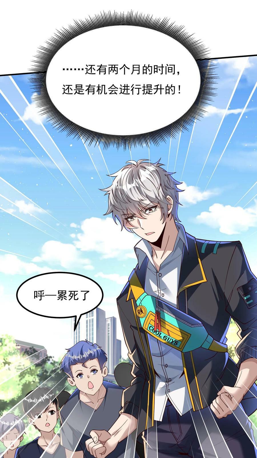 第109话 会被玩死的！1