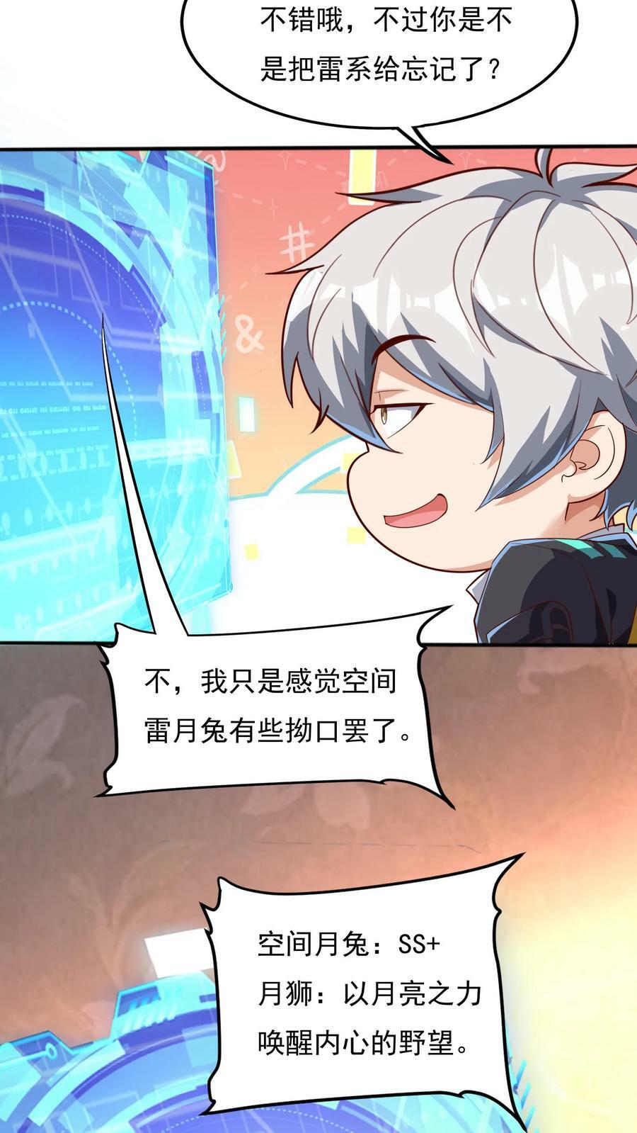 第103话 月棱镜威力，变身！1