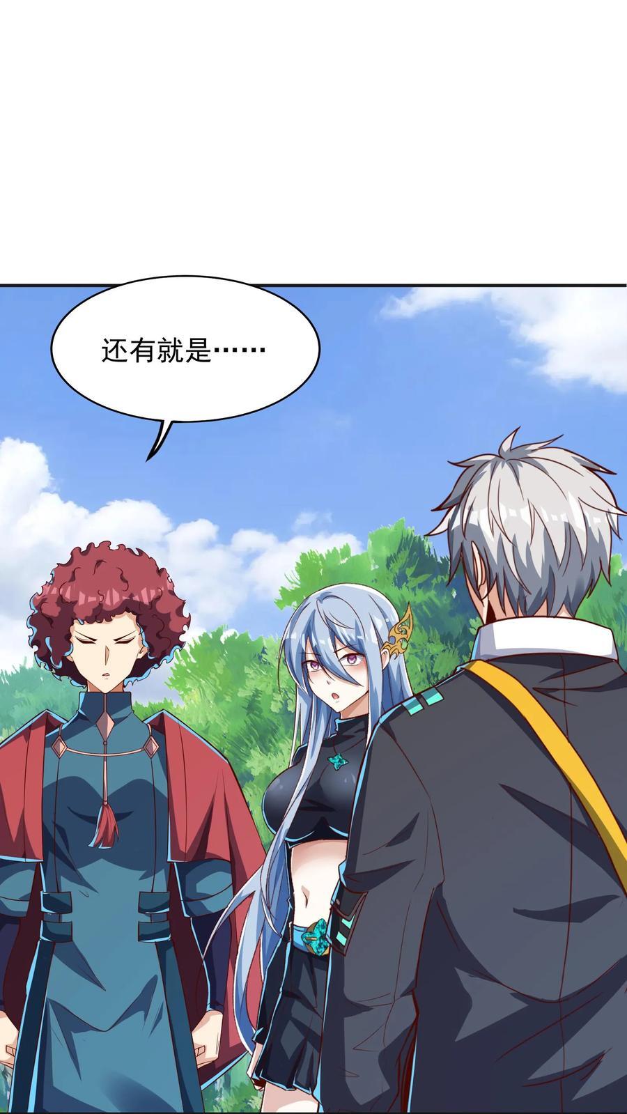 第254话 我要留下来挨打？1