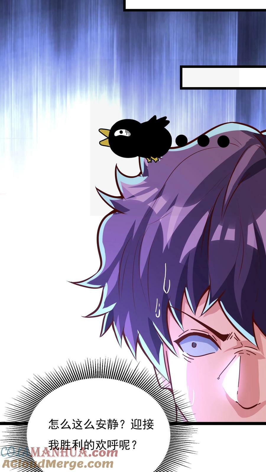第129话 高端局的白银菜鸡？30