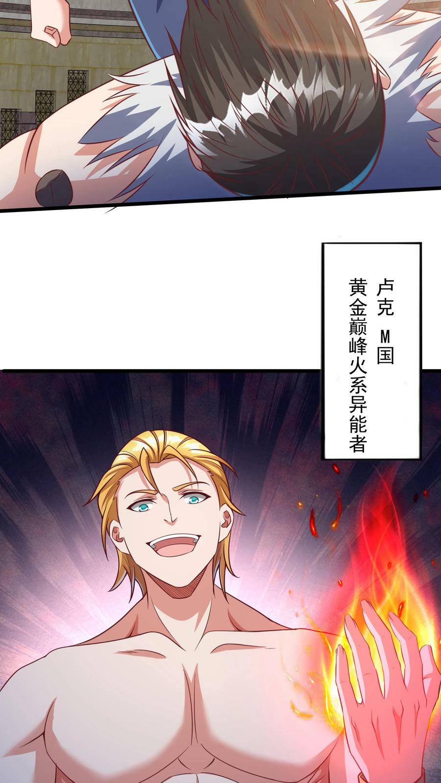 第191话 欺人太甚！9