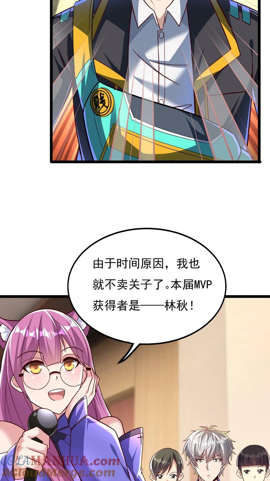 第160话 发现内奸。14