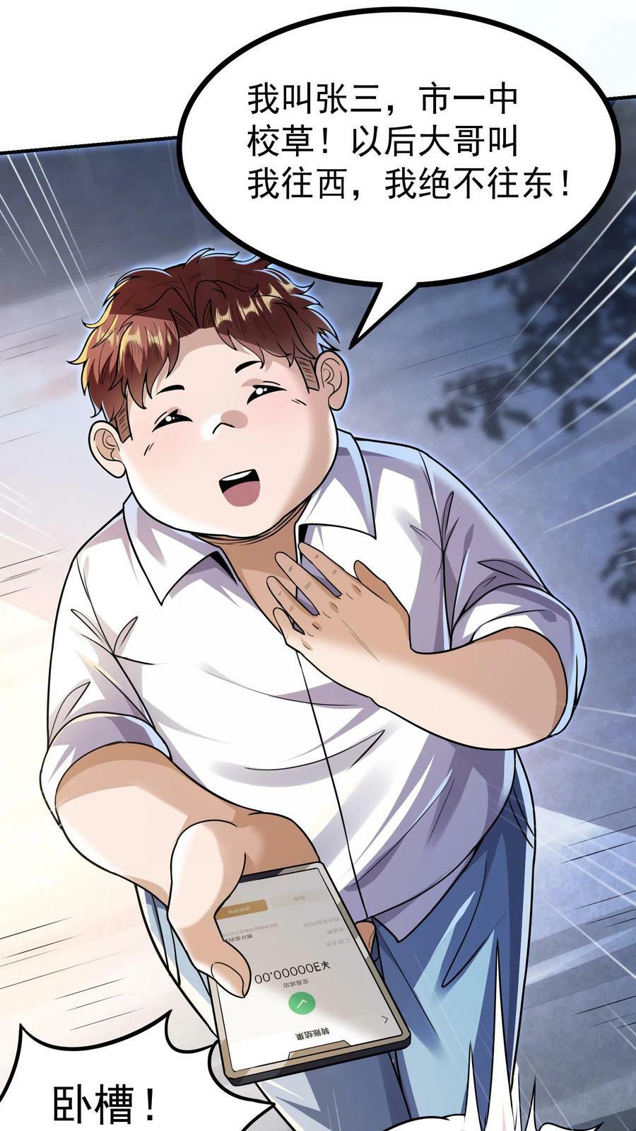 第6话 法外狂徒是我小弟？！15