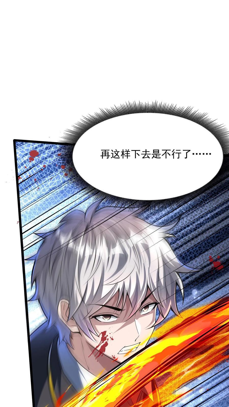 第258话 要被劈了！29