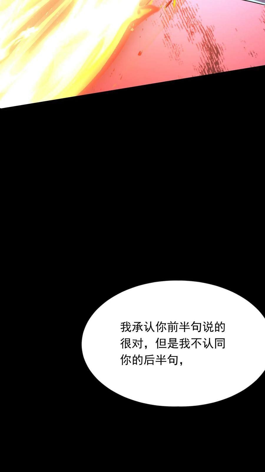 第195话 冰与火的对决。31