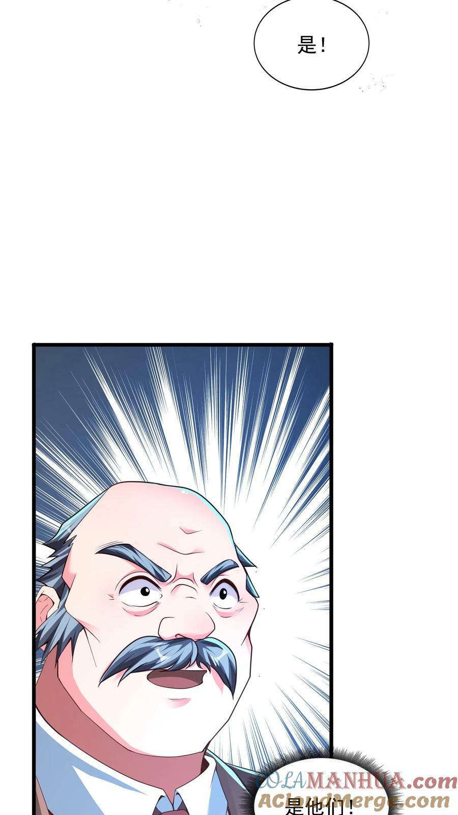 第199话 喜欢玩阴招是吧？36