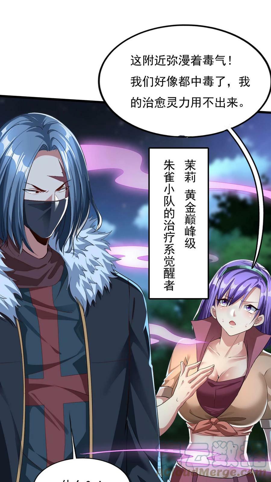 第71话 请你看烟火。22