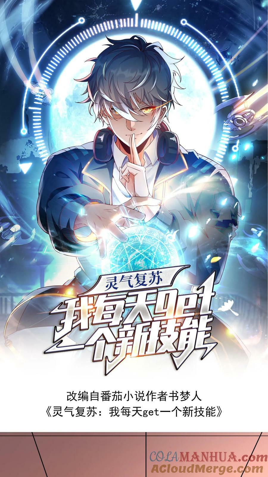 第84话 龙蛋？！0