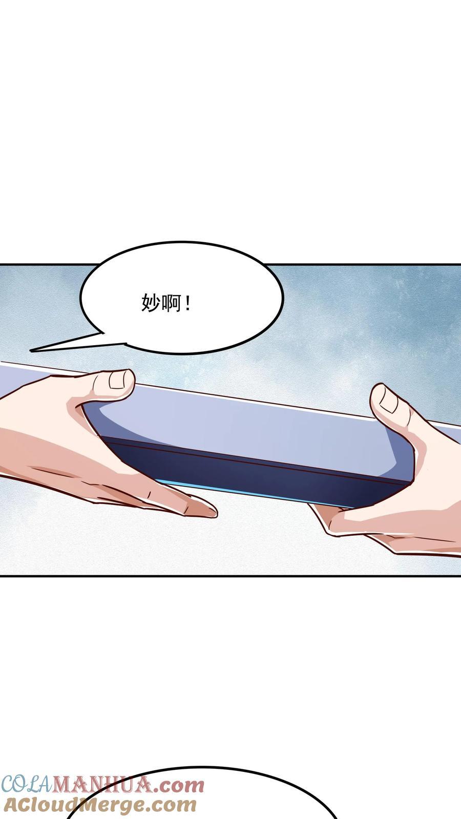 第234话 林秋移山！2