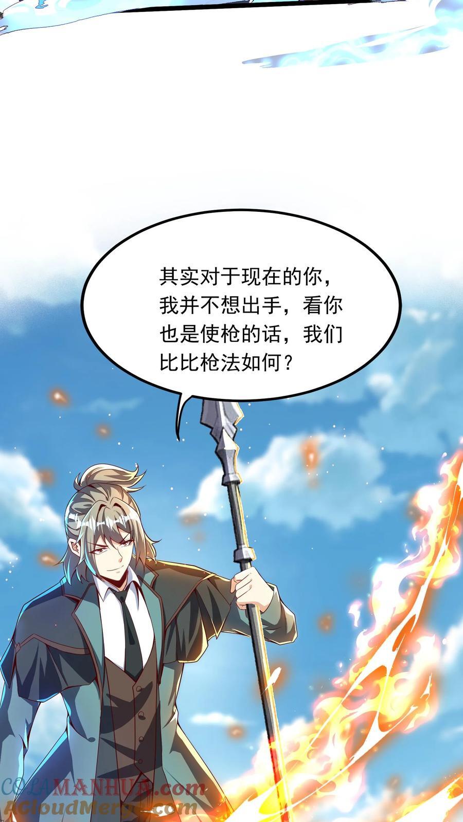 第259话 竟然觊觎我的腰子22