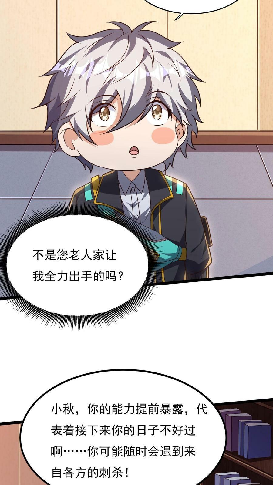 第142话 一步都不会离开你喔~9