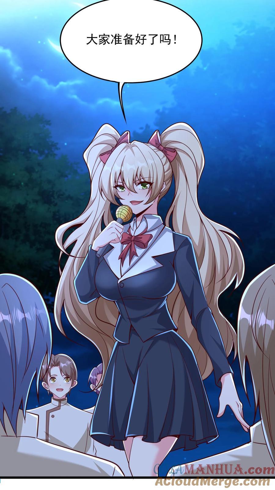 第237话 地表最强兔。26