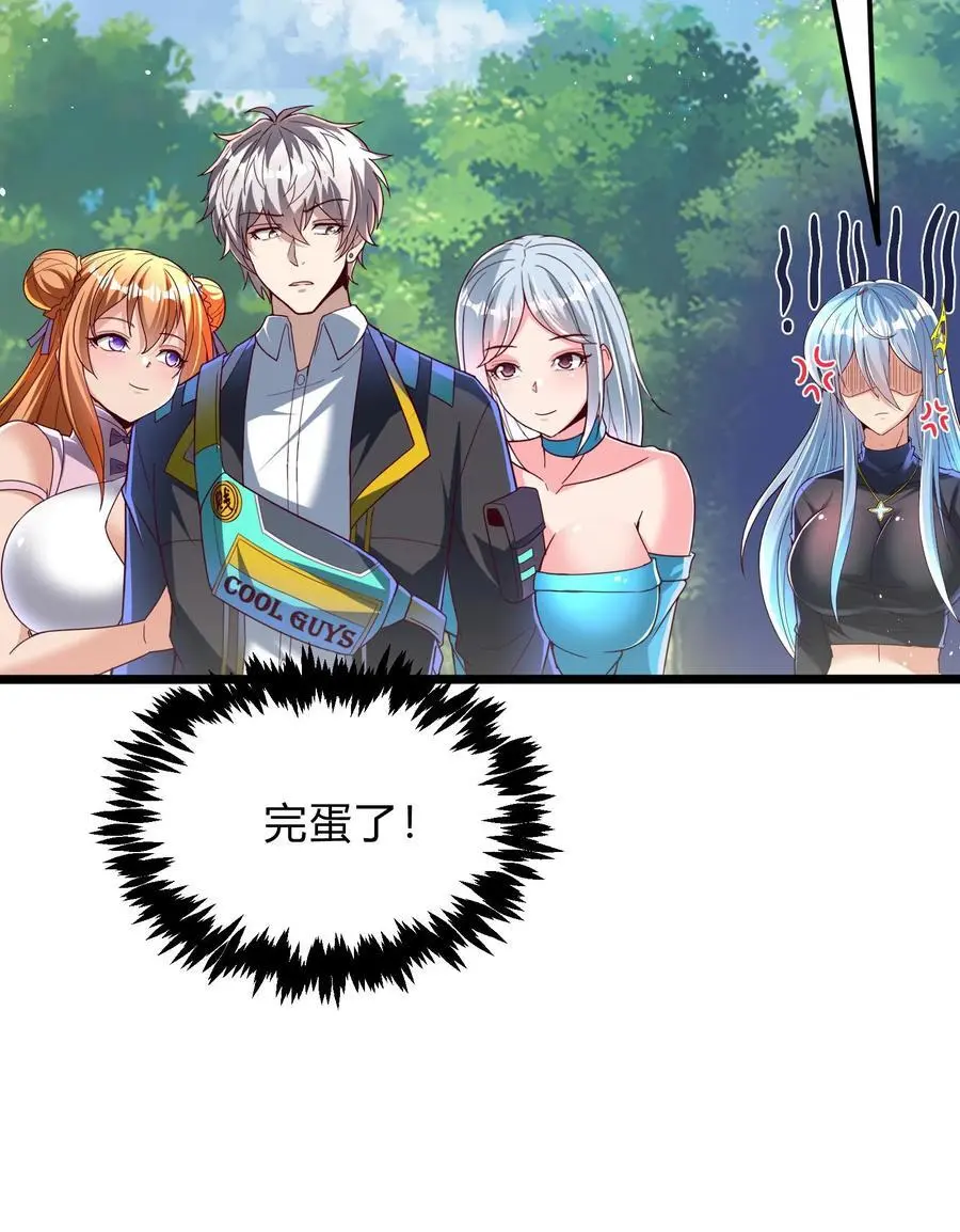 第277话 艳福不浅的林秋43