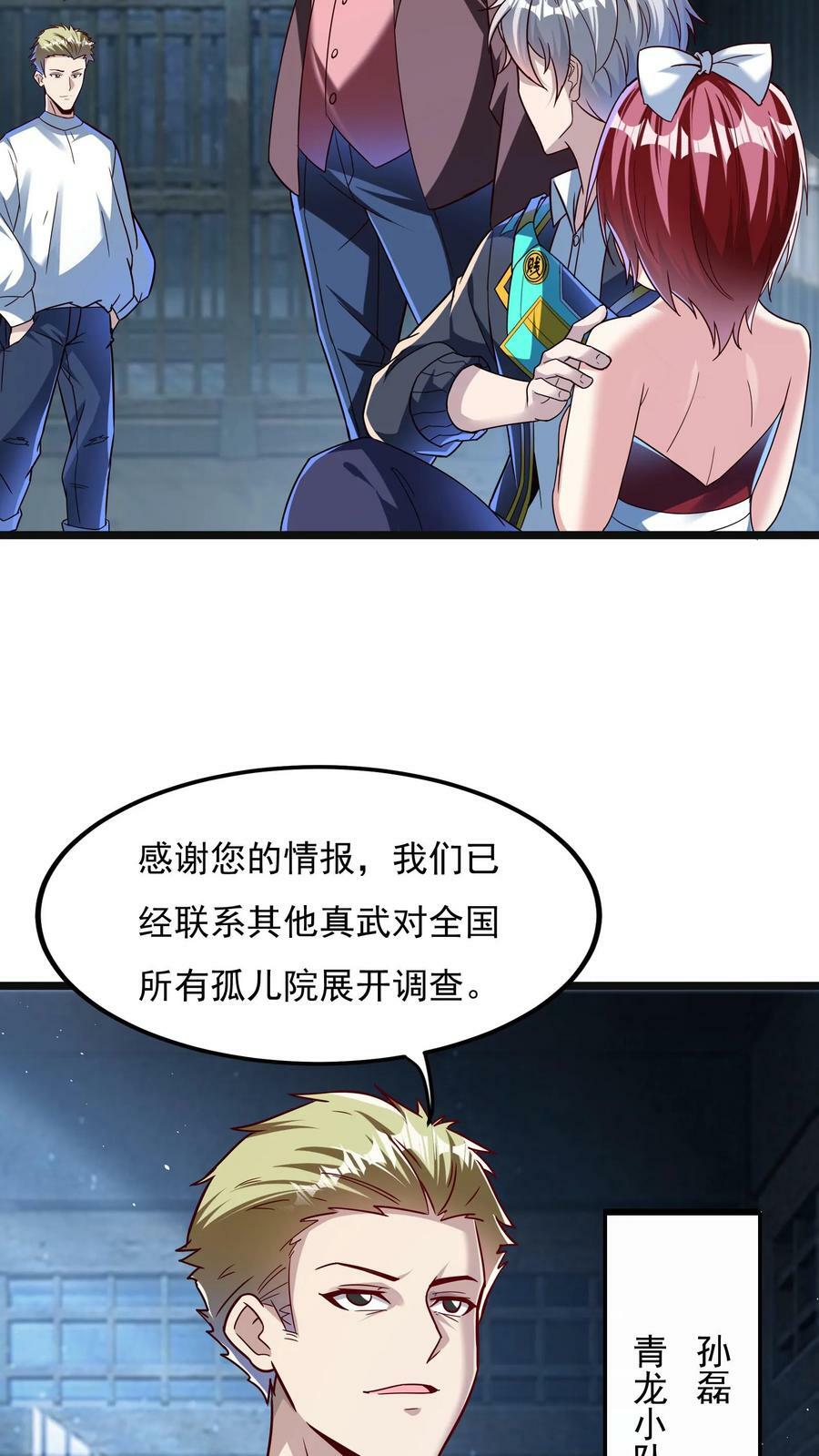第166话 获得新技能——枪械精通。11