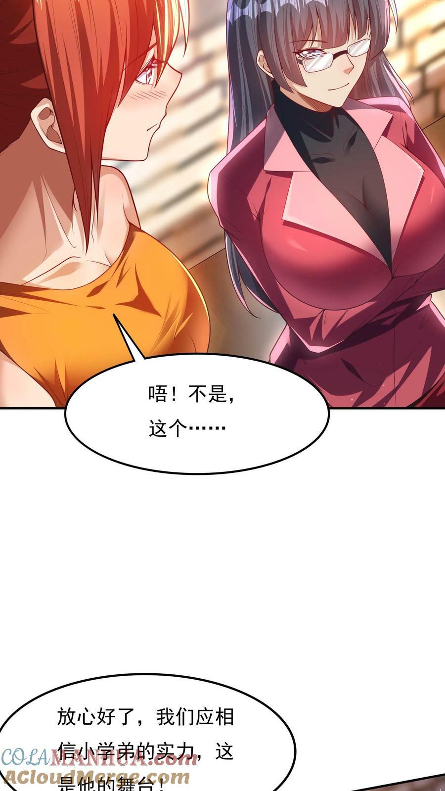 第148话 你怕是对我的毁灭一无所知！34