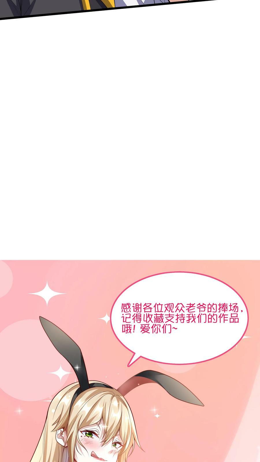 第80话 人家什么都愿意做~29