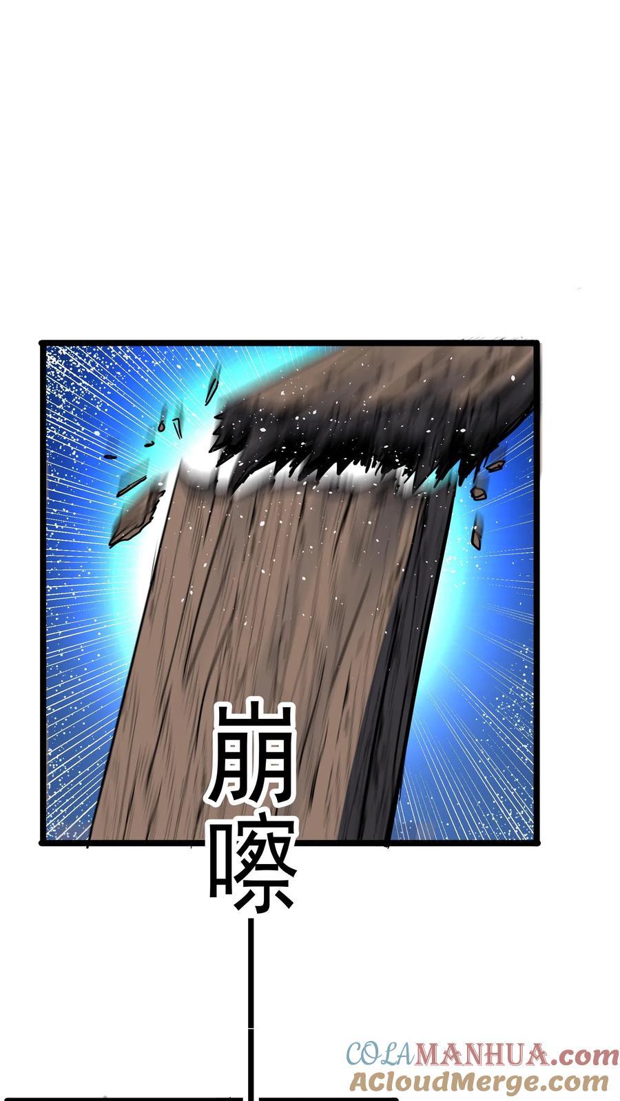 第215话 我不要让你一人陷入危险！24