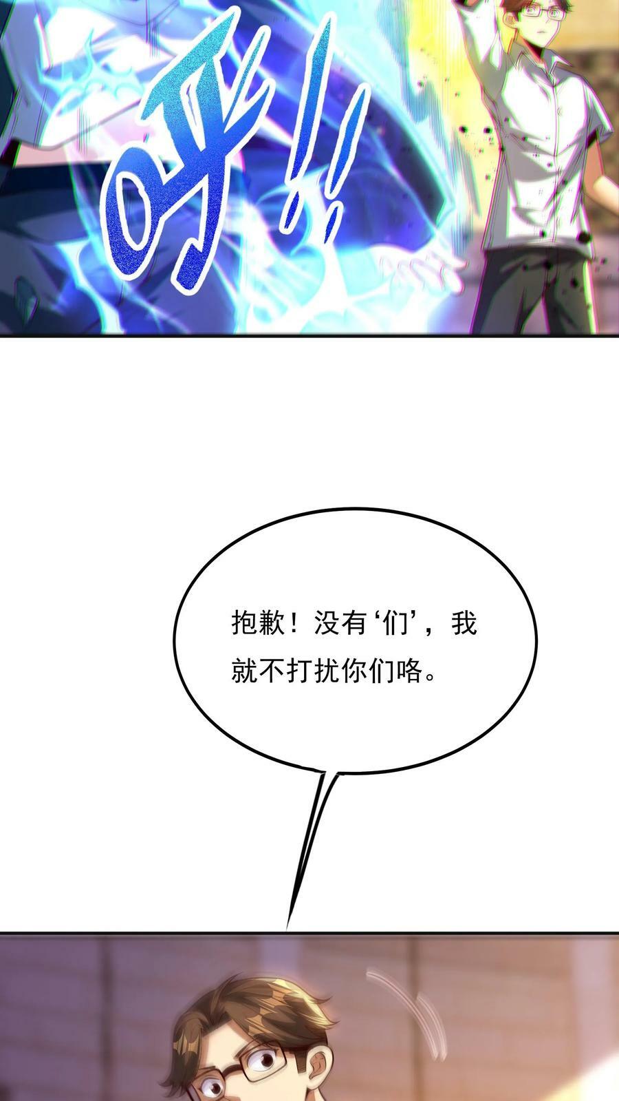 第157话 最后决战！（上）31