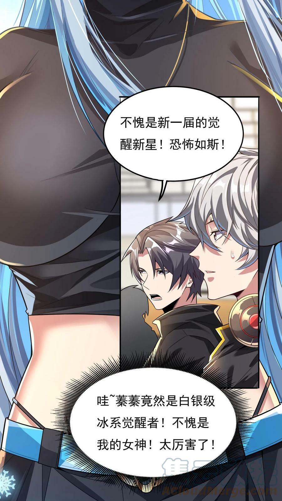 第9话 女神果真名不虚传！24