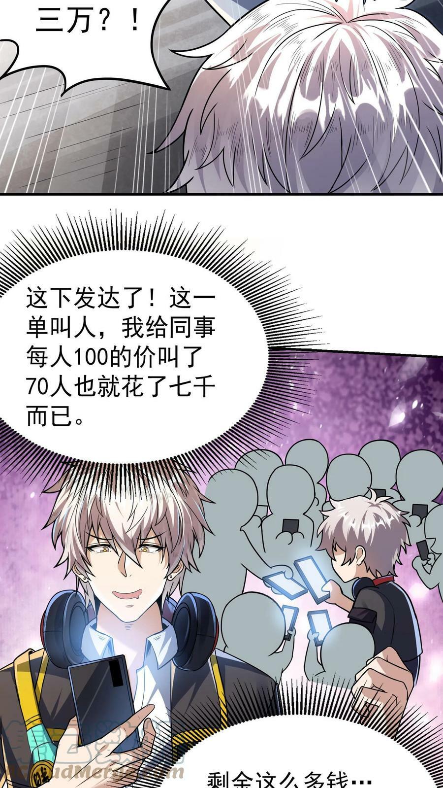 第6话 法外狂徒是我小弟？！16