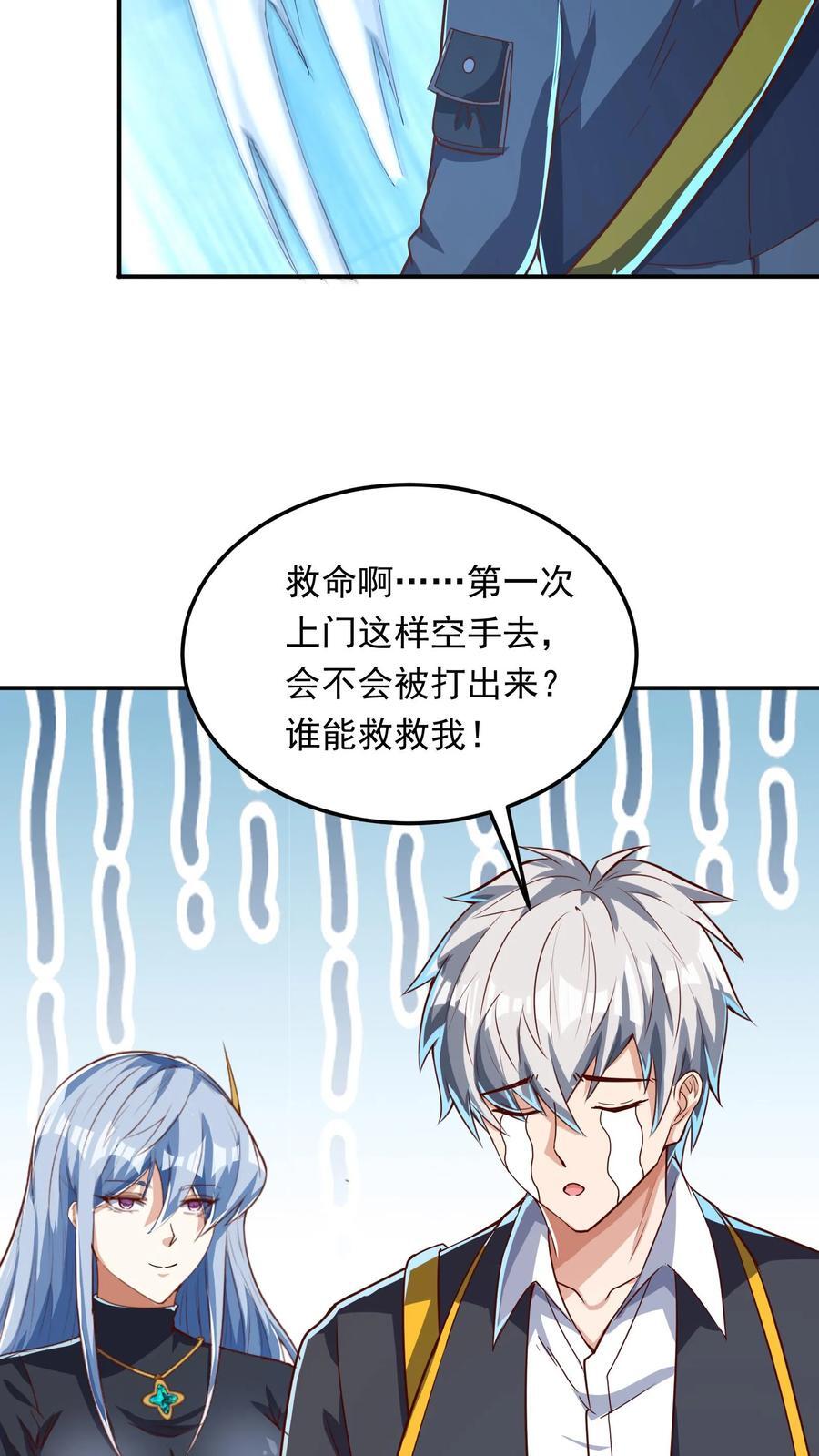 第262话 好像有人在求救？33