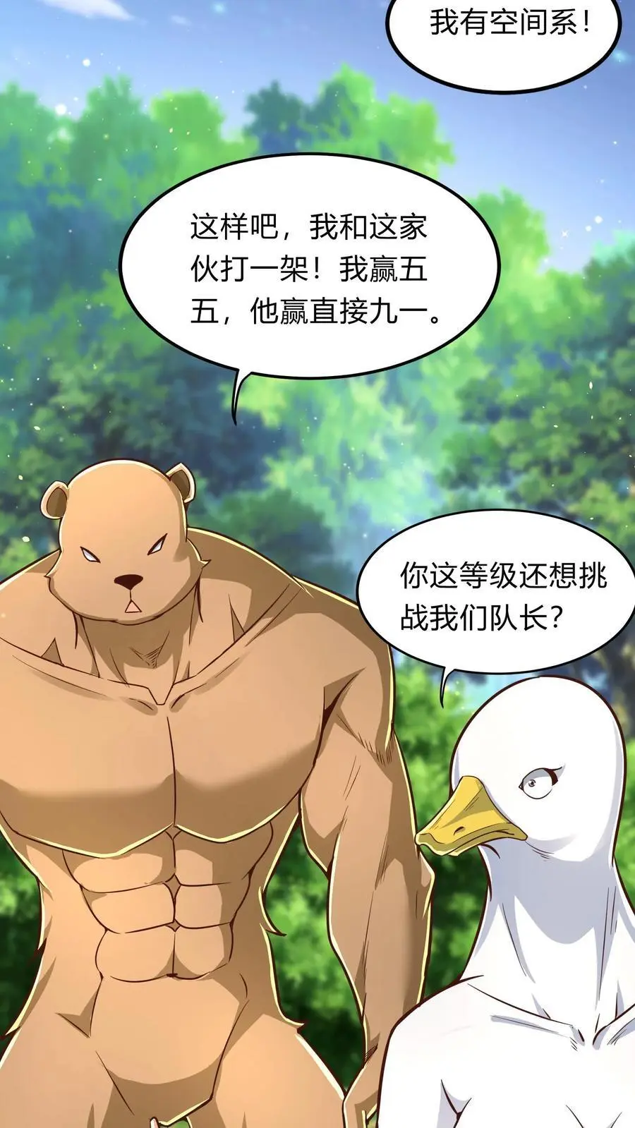 第286话 E国的喀秋莎40