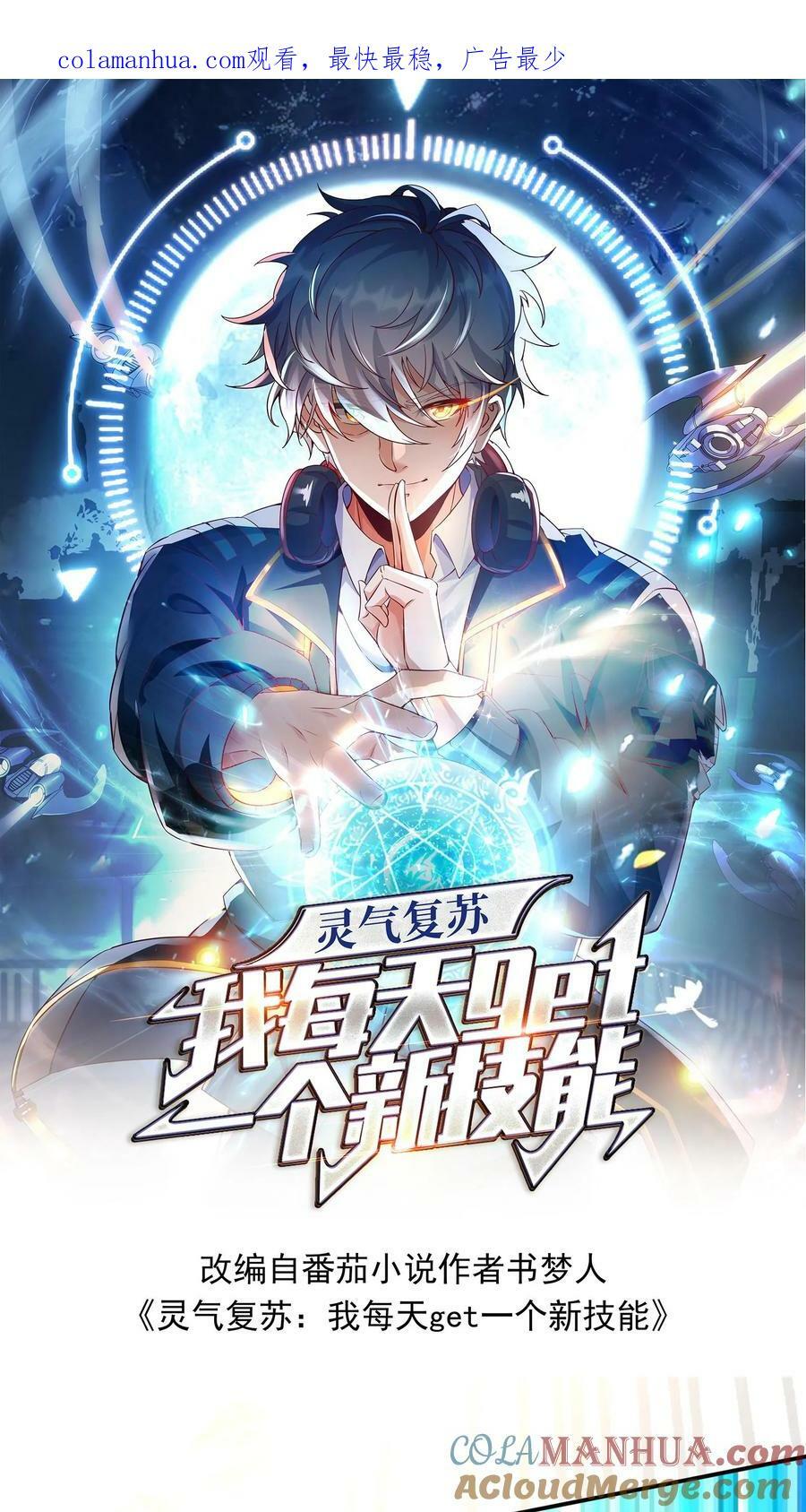 第136话 小浣熊VS太极兔0