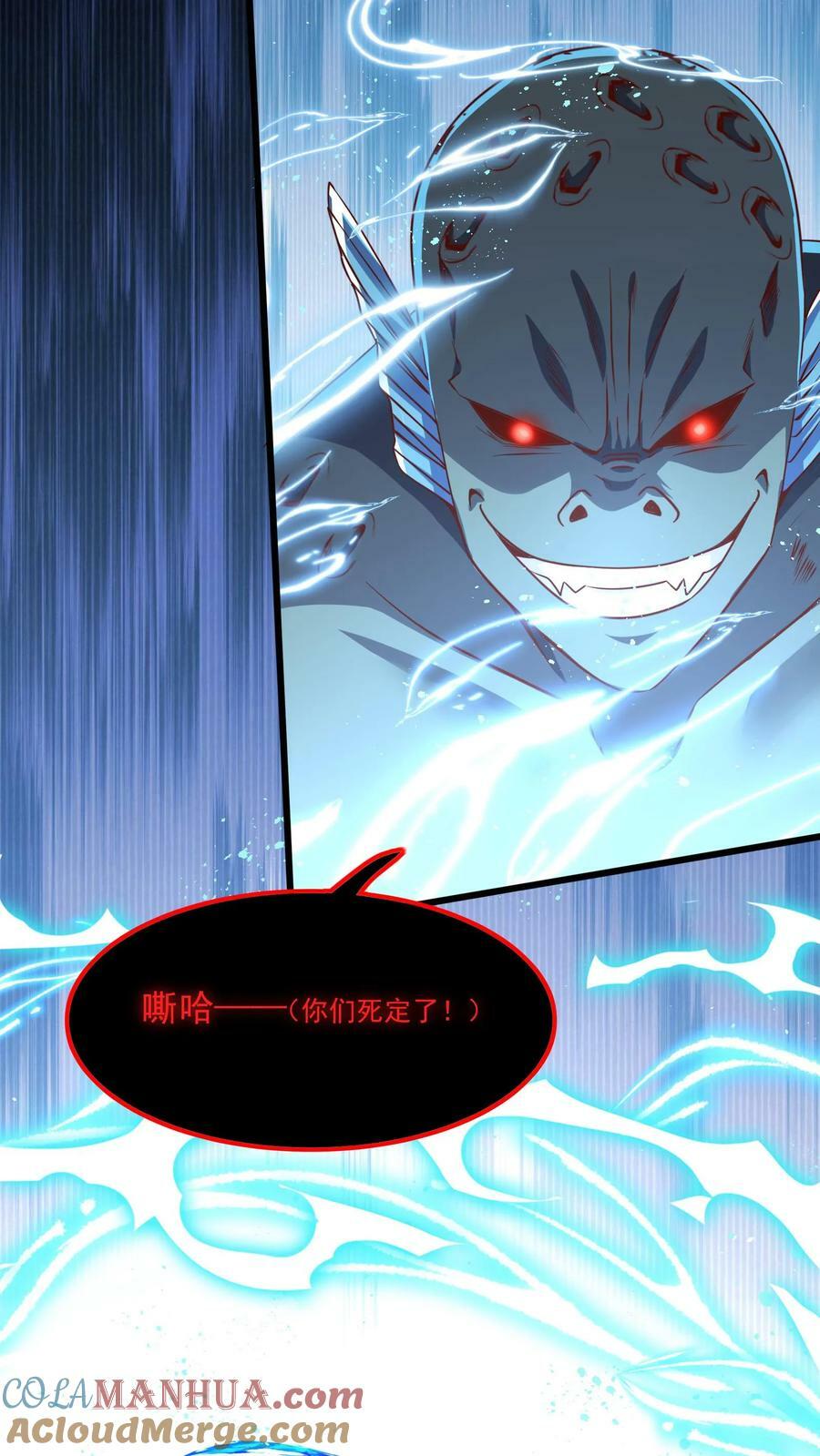 第185话 你们死定了！24