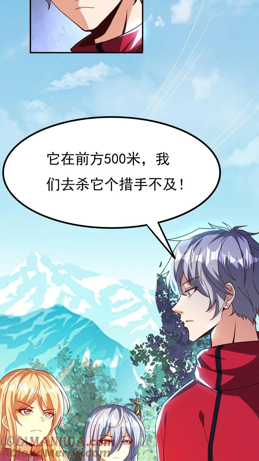 第184话 空间漫游者。12