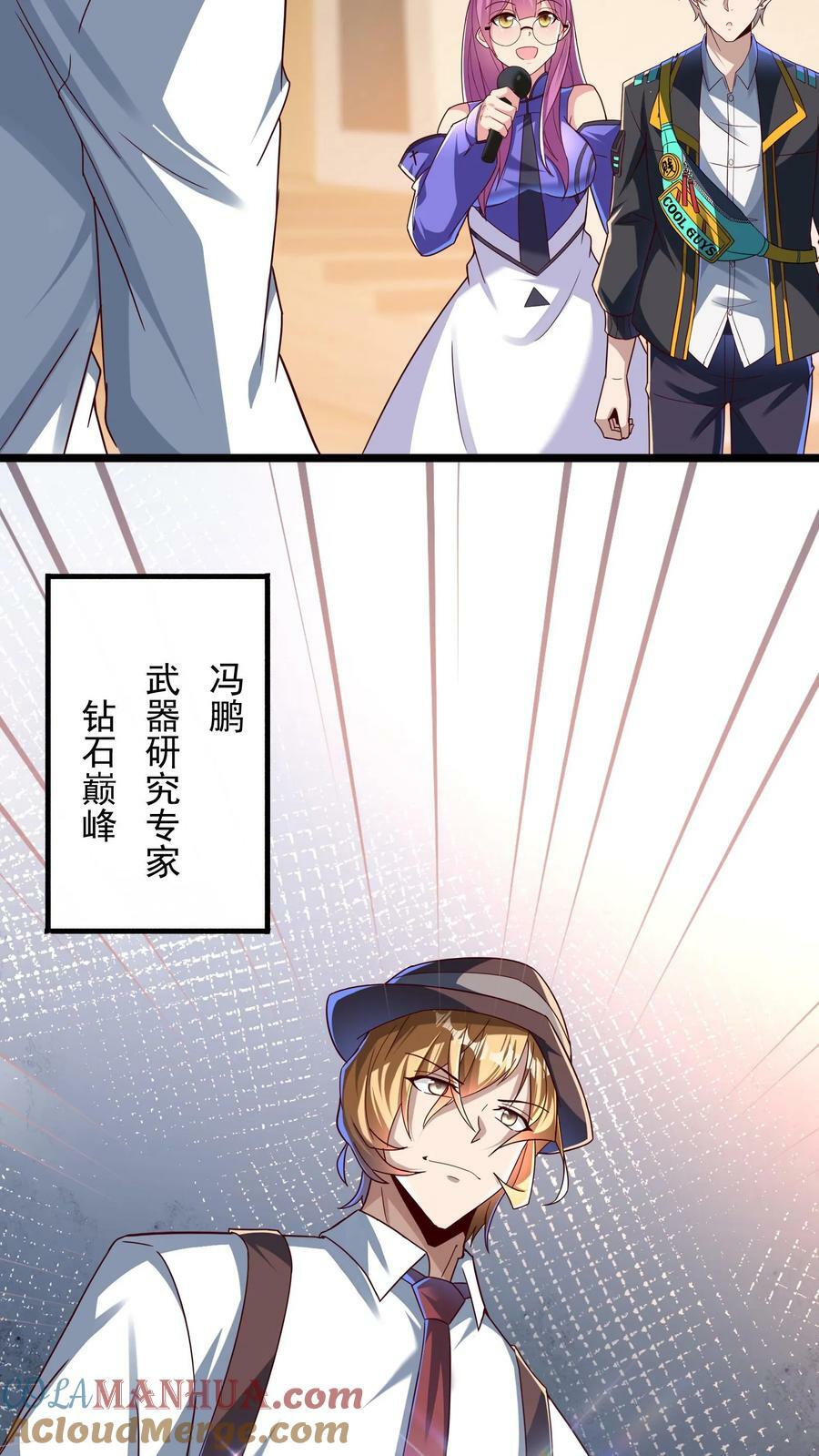 第160话 发现内奸。16
