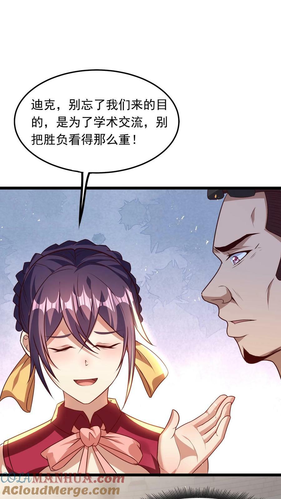 第198话 how are you？8